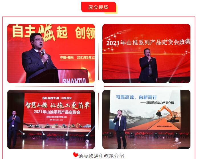 領導介紹政策