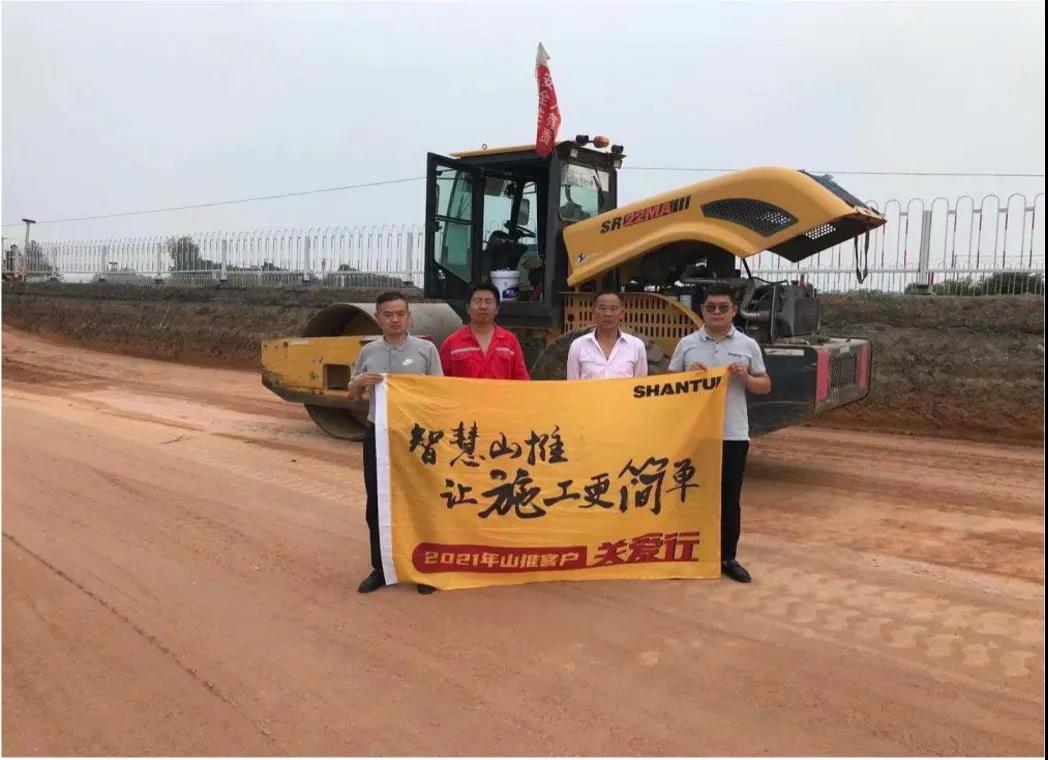 山推客戶關愛行