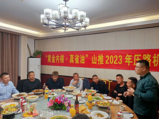 河南山推2023年壓路機(jī)專題會(huì)信陽站